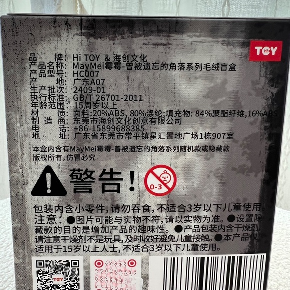 Maymei Once Forgotten Corners Bunny Seek Plush Keychain - Picture 10 of 14